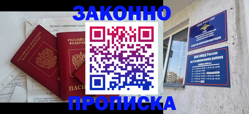 временная регистрация адрес в Асбесте