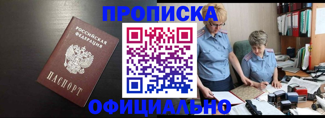 прописка от собственника в Асбесте