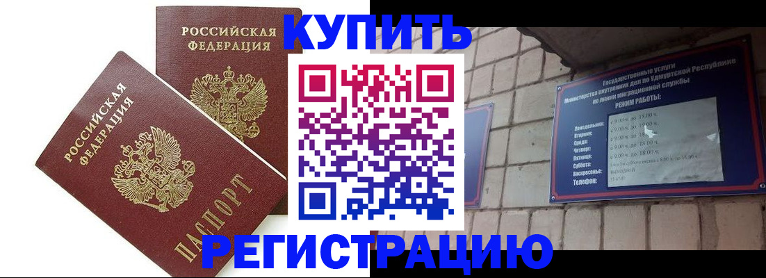 временная регистрация надежно в Асбесте