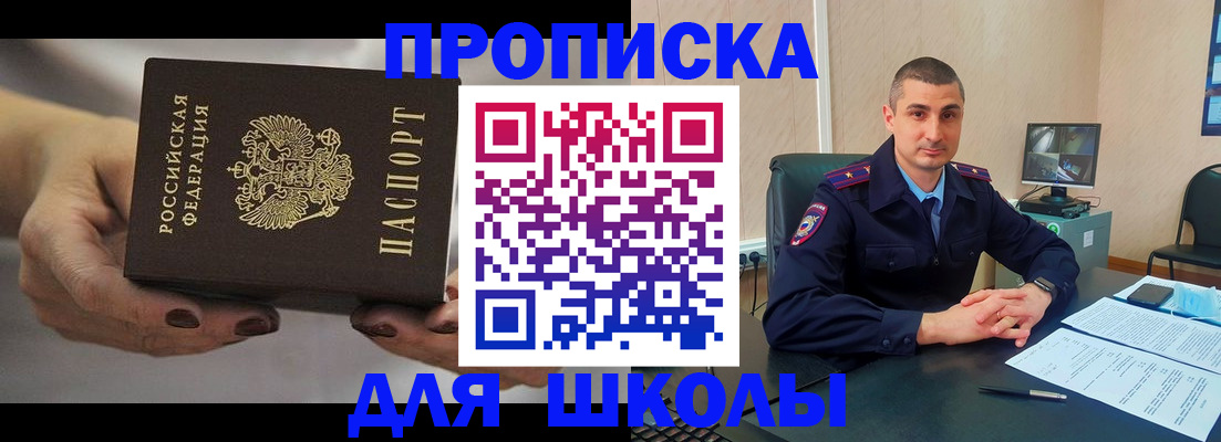 прописка в Асбесте