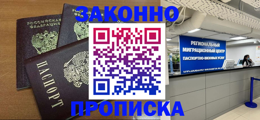 временная регистрация гарантия в Асбесте