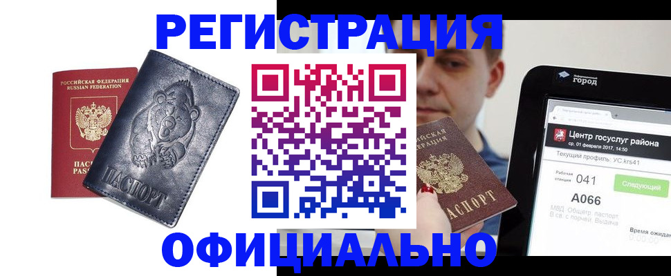 временная регистрация законно в Асбесте