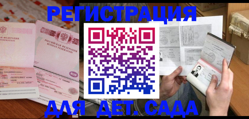 временная регистрация 2025 в Асбесте