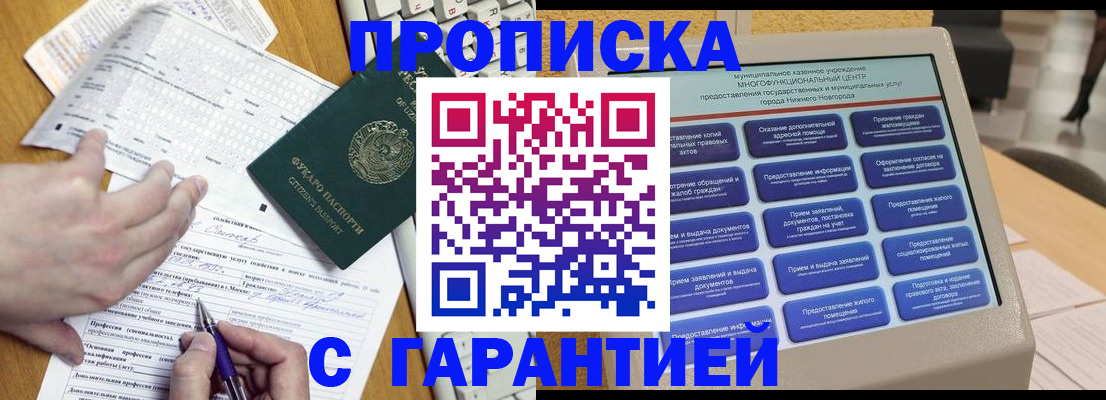 временная регистрация госуслуги в Асбесте