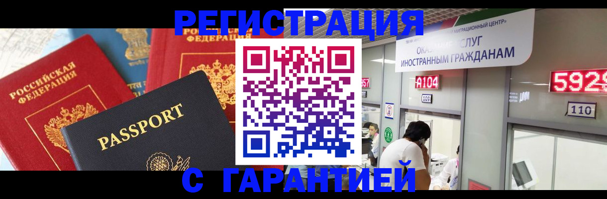 временная регистрация поиск в Асбесте